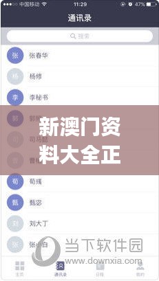 水浄鹅飞 第3页