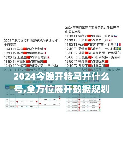 死得其所 第3页