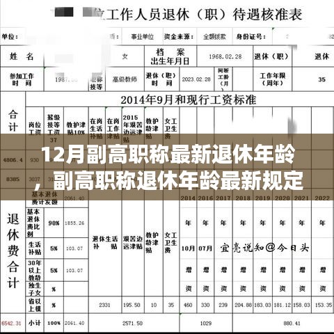 鸟尽弓藏 第4页