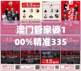 澳门管家婆100%精准335期,行动规划执行_ZDB97.975轻量版