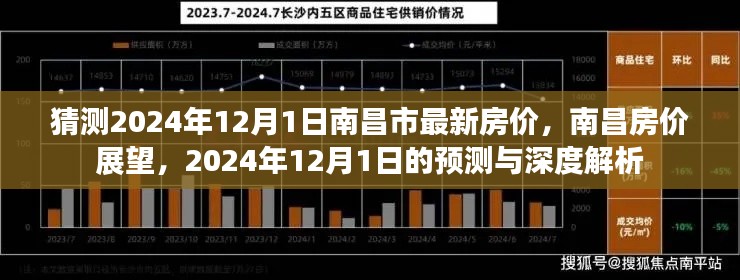 蚁出蚋飞 第3页