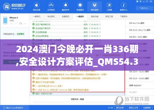 名士风流 第4页
