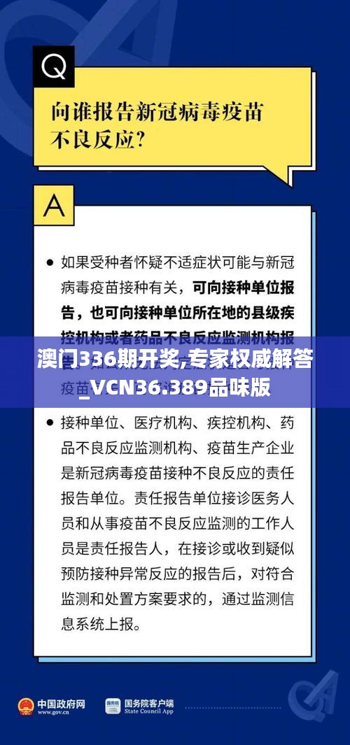 威风凛凛 第5页