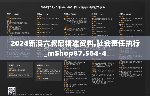 真独简贵 第4页