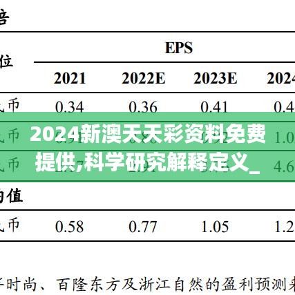 荆钗布裙 第4页