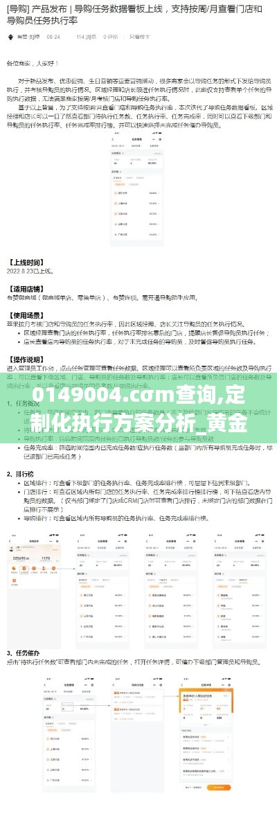 0149004.cσm查询,定制化执行方案分析_黄金版12.524-7