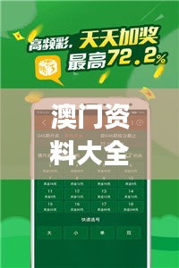 澳门资料大全,具体操作指导_HD83.272-1