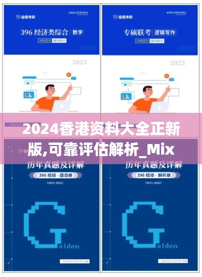 富贵骄人 第3页