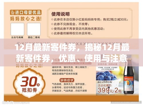 配送流程 第287页