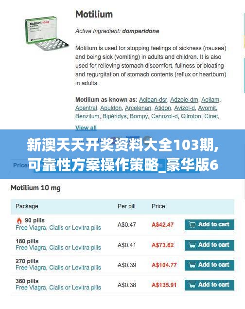新澳天天开奖资料大全103期,可靠性方案操作策略_豪华版60.314-6
