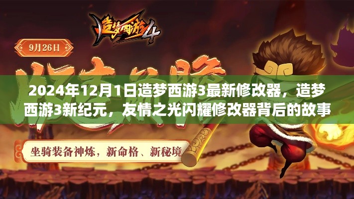 碧瓦飞甍 第3页