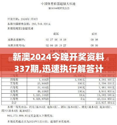 对答如流 第4页
