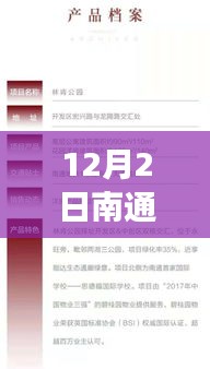 射飞逐走 第4页