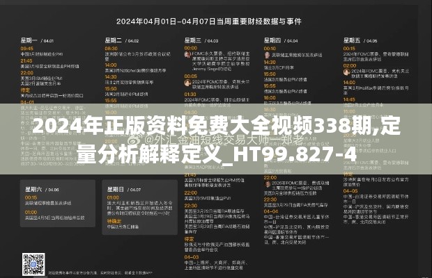 明夷于飞 第4页