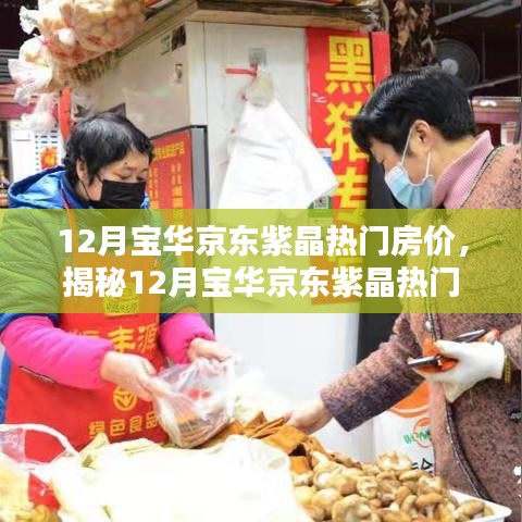 鸟骇鼠窜 第4页