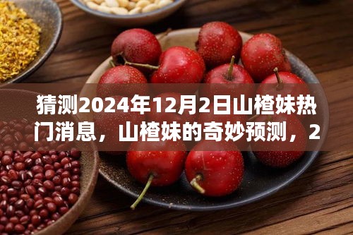 首鼠两端 第4页