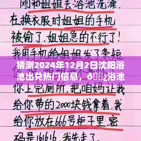 箪瓢陋室 第3页