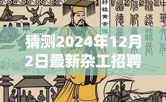 尽心竭力 第3页