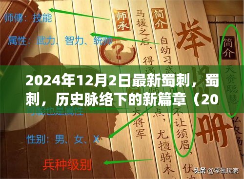 栖鸟于泉 第4页