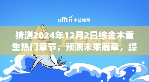 德才兼备 第3页