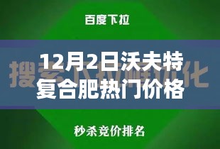 沃夫特复合肥热门价格揭秘，共赴田园美景之旅，探索内心平和之地