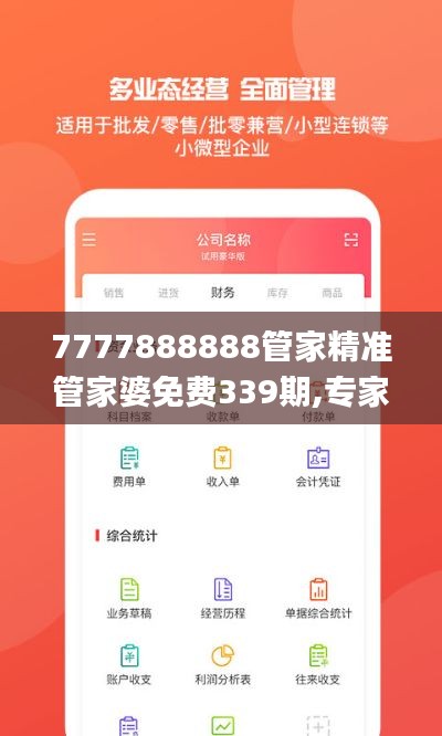 济济一堂 第4页