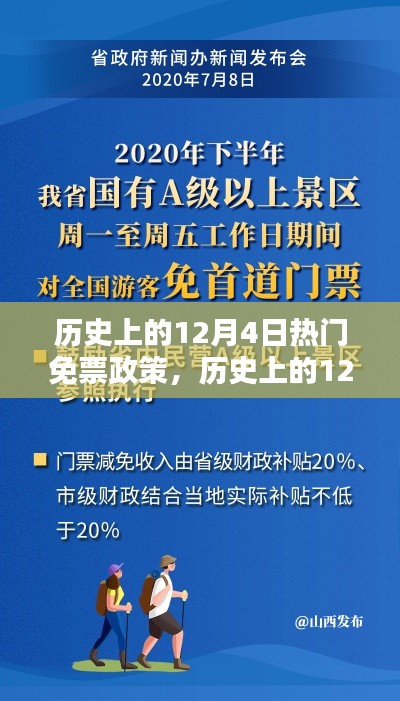 难能可贵 第4页