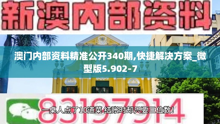 温文尔雅 第3页