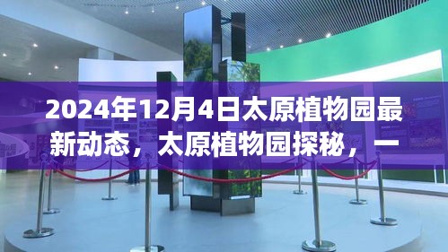 富贵有余 第4页