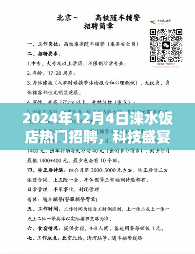 闭月羞花 第3页