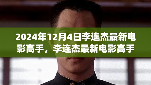 张袂成阴 第4页