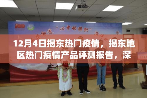 聚精会神 第4页