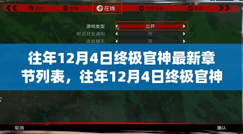 大雅君子 第4页