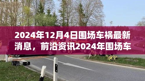神采飞扬 第3页