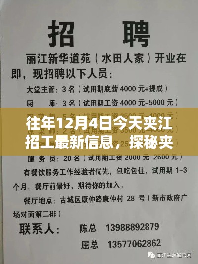 粗茶淡饭 第3页