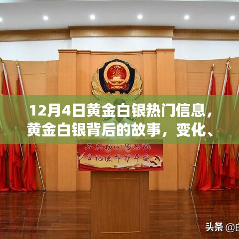 耳目闭塞 第3页