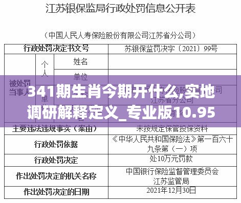 民贵君轻 第3页