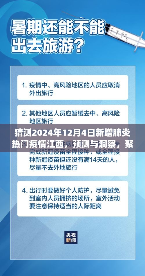 自作主张 第4页