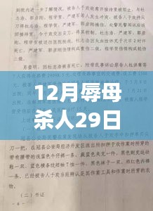 飞沙走石 第3页
