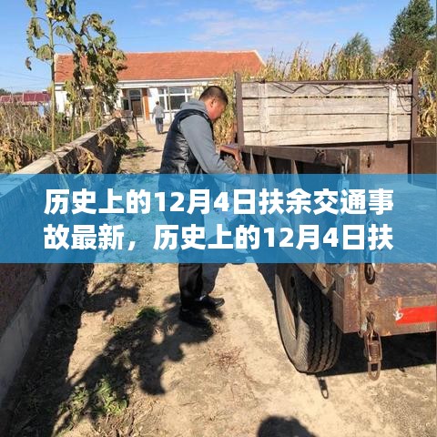 临危不惧 第3页
