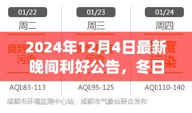六鹢退飞 第3页