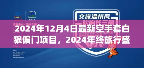 仙风道骨 第3页