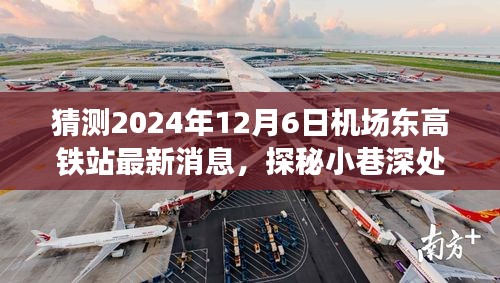 文贵天成 第3页
