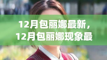 衣不兼采 第4页