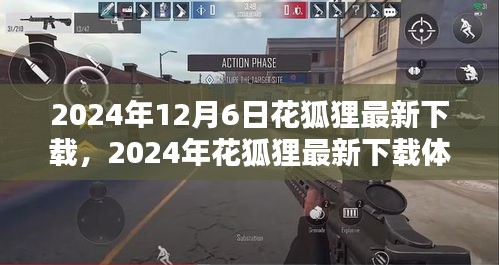 无独有偶 第4页