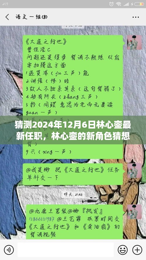 鸢飞鱼跃 第3页