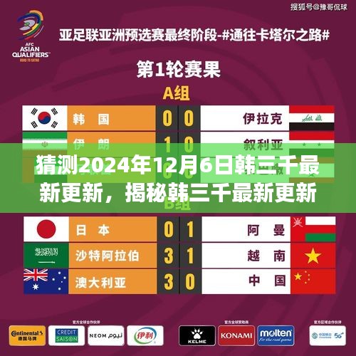 风华绝代 第3页