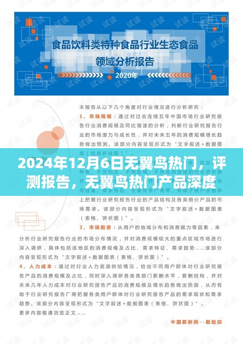达官显贵 第3页
