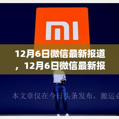 科技巨头的新动态与未来展望，微信最新报道揭秘未来科技趋势