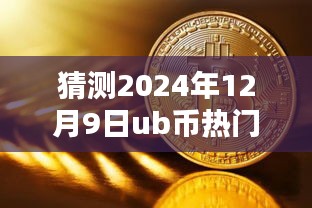 贵不召骄 第3页